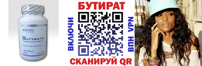 сколько стоит  Пошехонье  Бутират оксана 