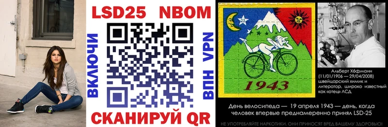Марки 25I-NBOMe 1,5мг Пошехонье